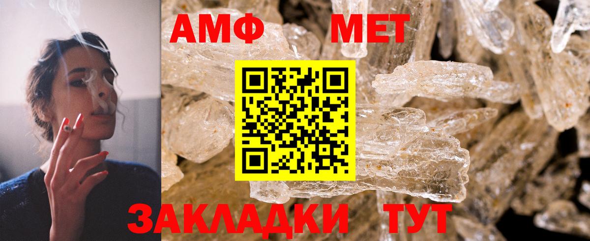 Amphetamine 98% Сосновоборск