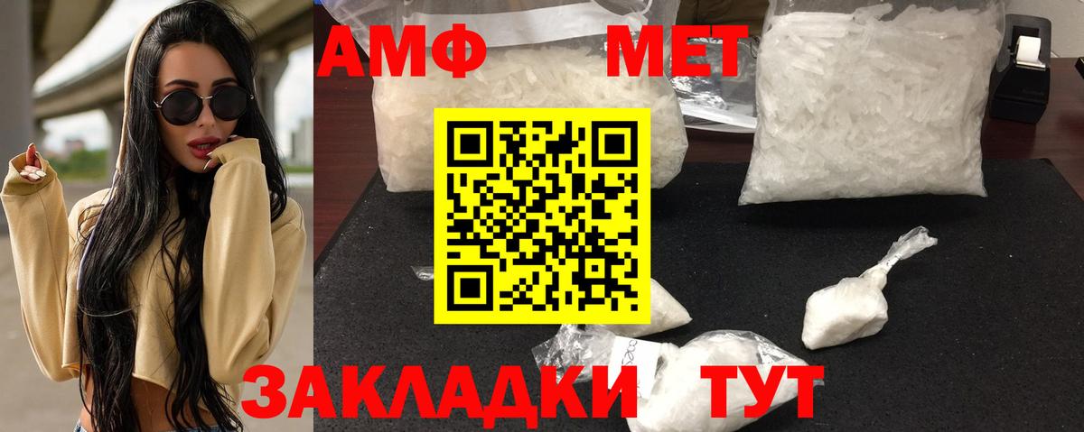 АМФЕТАМИН Premium  Вход с VPN  Сосновоборск 
