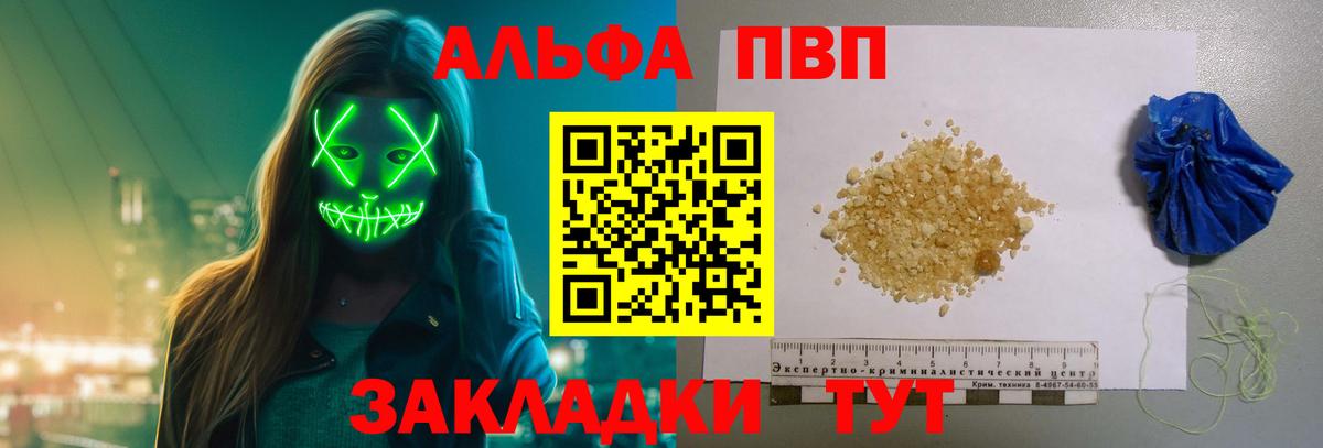A-PVP крисы CK Сосновоборск
