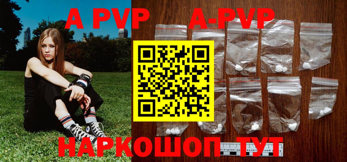 A-PVP кристаллы  APVP Crystall  Сосновоборск  APVP  Альфа ПВП Crystall  Вход с VPN 