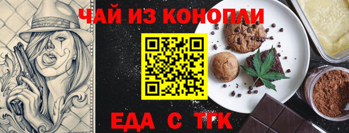 Сосновоборск  Еда ТГК марихуана  Вход с VPN 