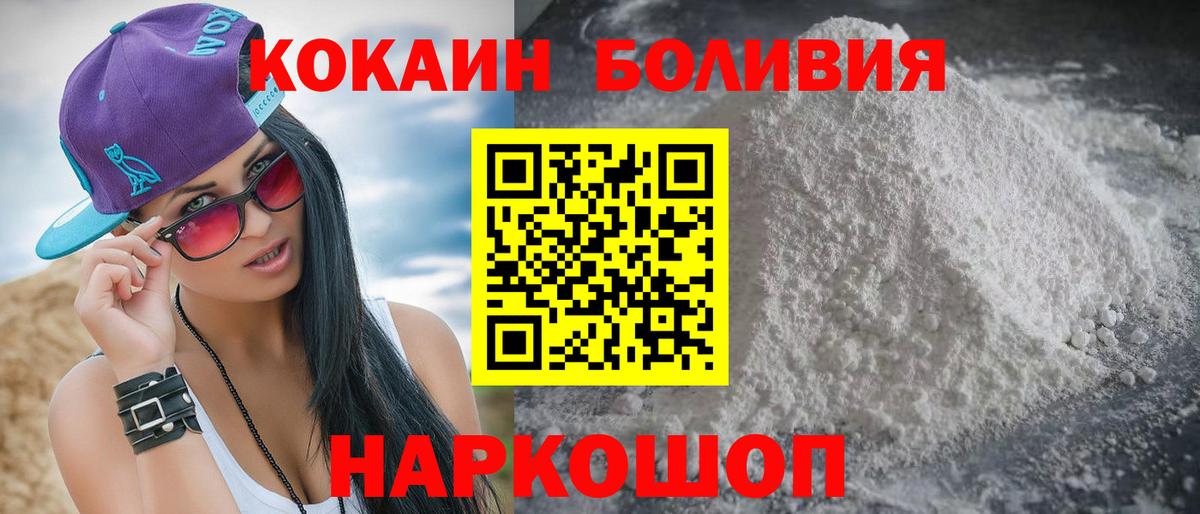COCAIN 98% Сосновоборск