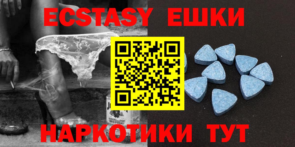 Ecstasy 300 mg Сосновоборск