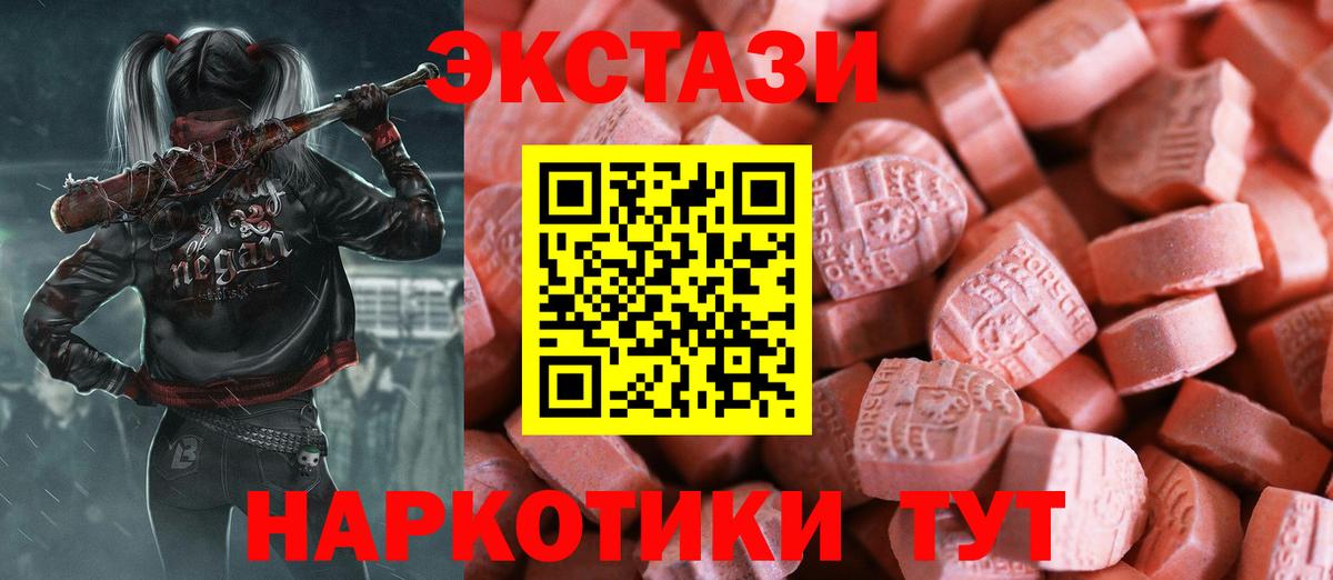 Ecstasy 280мг  Ecstasy TESLA  Ecstasy  Вход с VPN  Сосновоборск 