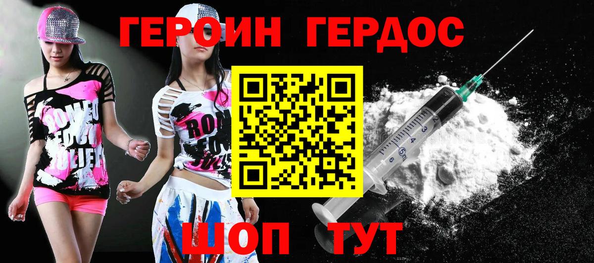 Сосновоборск  Героин  Вход с VPN  ГЕРОИН хмурый 