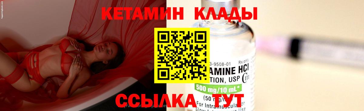 КЕТАМИН VHQ  Кетамин VHQ  Вход с VPN  Сосновоборск 