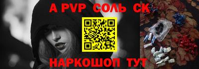 а пвп мука Обнинск