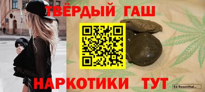 синтетический гашиш Обь
