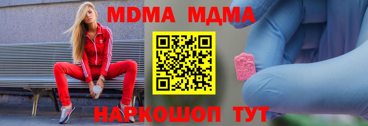 Сосновоборск  МДМА crystal  MDMA кристаллы  Вход с VPN 