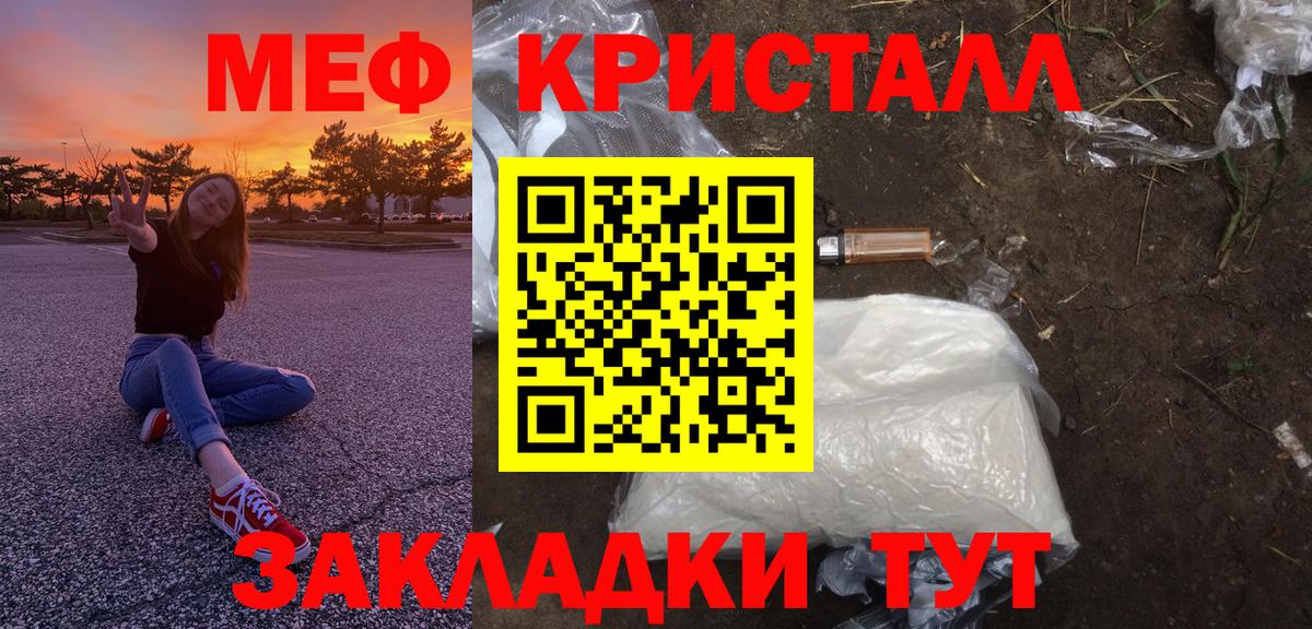МЕФ мука Сосновоборск