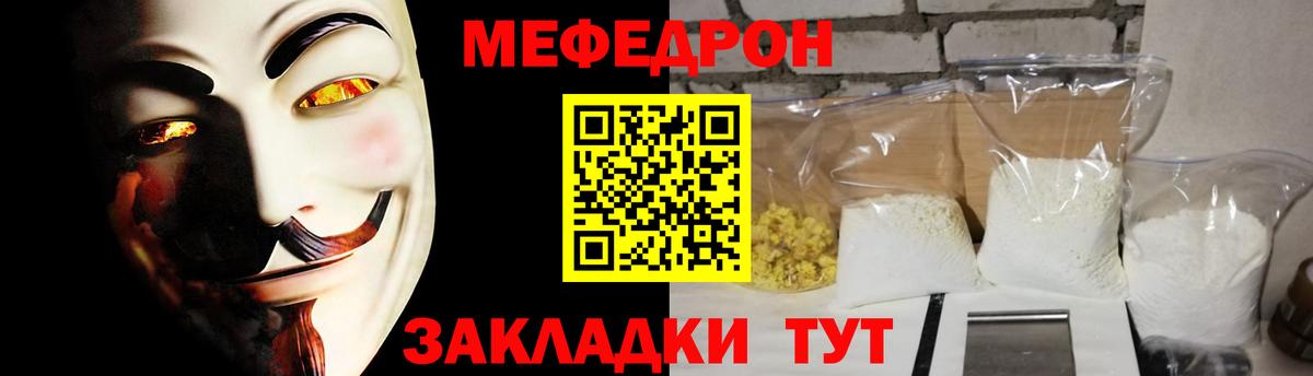 Сосновоборск  МЯУ-МЯУ  Вход с VPN  МЕФ кристаллы  Меф кристаллы 