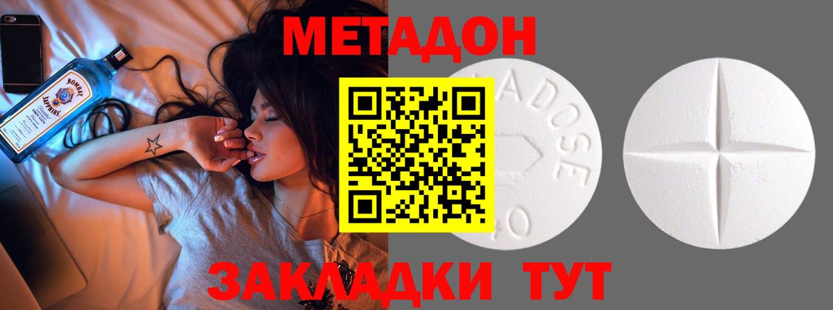 Метадон мёд  Метадон VHQ  Вход с VPN  Сосновоборск 