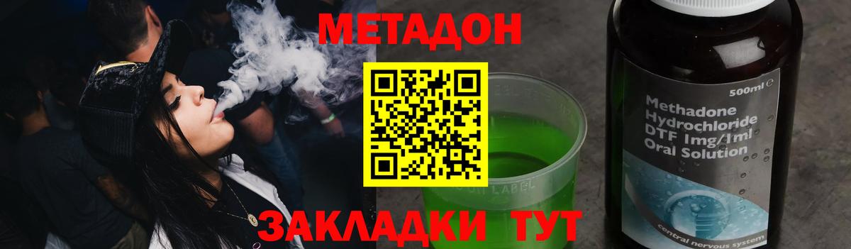 Метадон белоснежный Сосновоборск