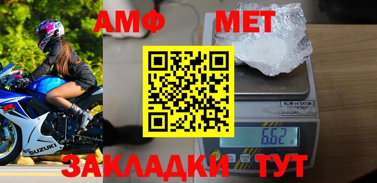 МЕТАМФЕТАМИН кристалл  МЕТАМФЕТАМИН кристалл  Сосновоборск  Вход с VPN 