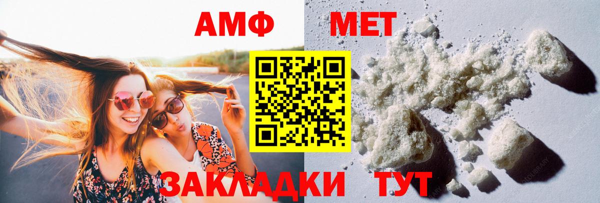 Метамфетамин мет Сосновоборск