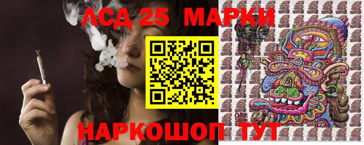Наркотические марки 1500мкг Сосновоборск