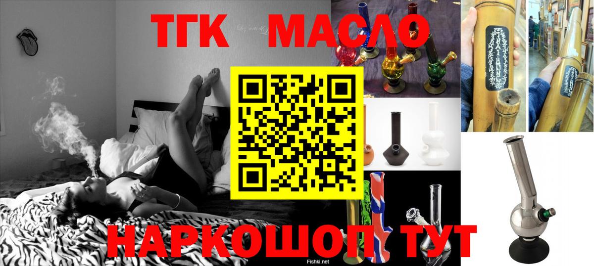 Дистиллят ТГК вейп с тгк Сосновоборск