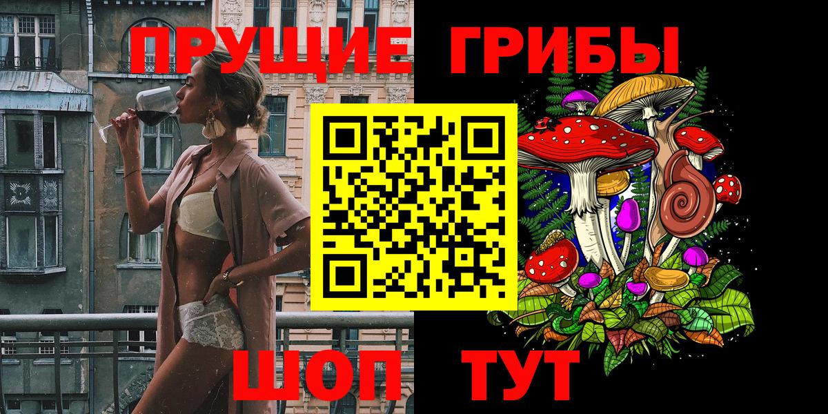 Сосновоборск  Галлюциногенные грибы Psilocybe  Псилоцибиновые грибы Psilocybine cubensis  Вход с VPN 