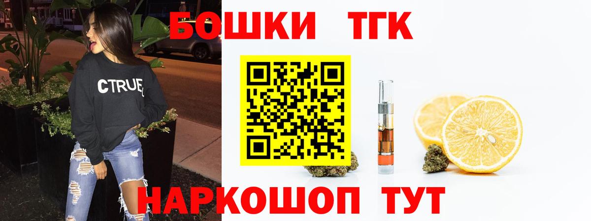 Шишки марихуана THC 21% Сосновоборск