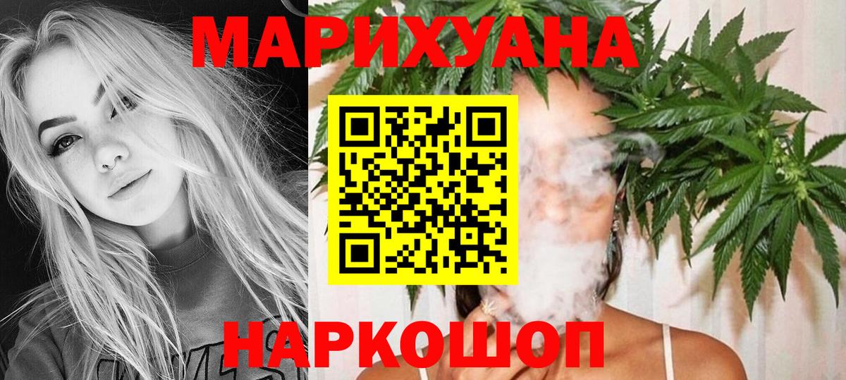 Шишки марихуана LSD WEED  Каннабис планчик  Сосновоборск  Марихуана THC 21%  Бошки Шишки MAZAR  Вход с VPN 